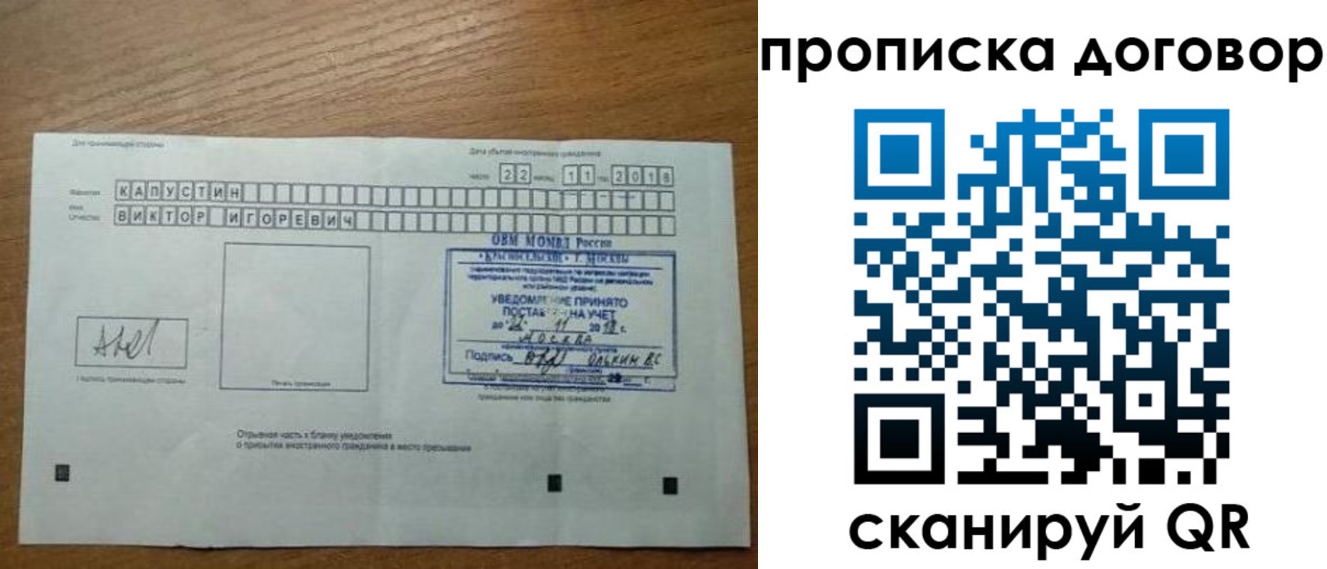 регистрация для школы в Камешково