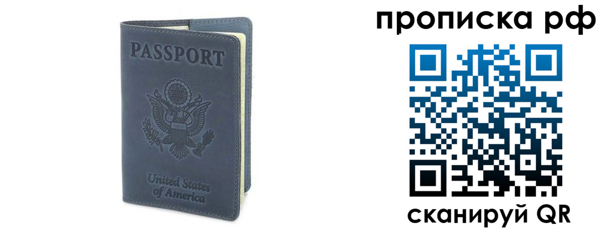 прописка 2025 в Камешково
